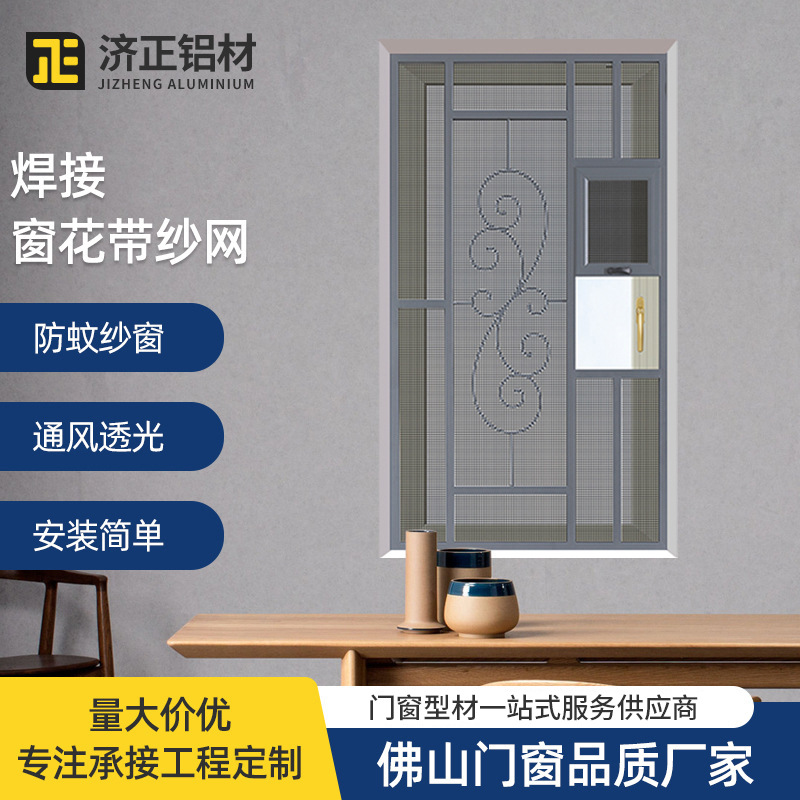 深圳纱窗纱门